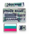 Military Combo Set Patches - Name + Plate + Blood Type + Woven Bulgarian Flag - Different Sizes